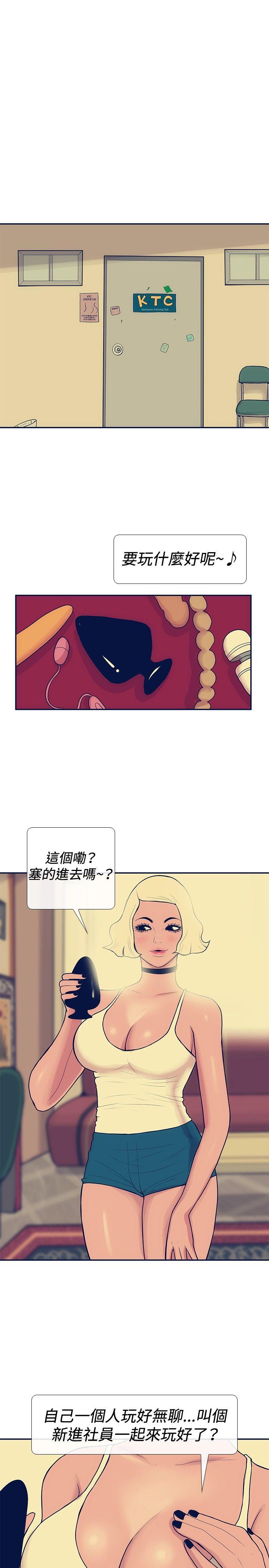 极致性爱宝典[抖漫]韩漫全集-極致性愛寶典-第19話无删减无遮挡章节图片 