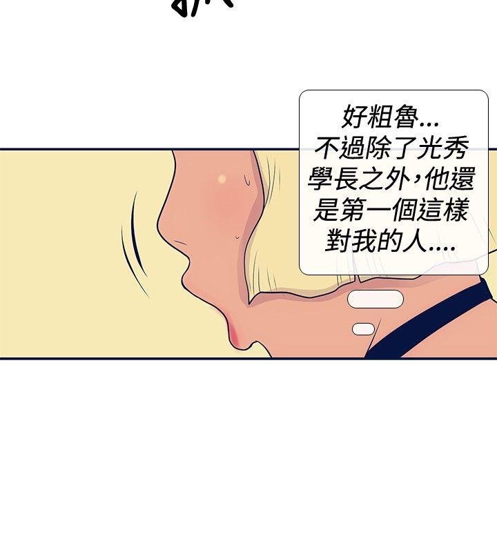 极致性爱宝典[h漫]韩漫全集-极致性爱宝典-第20話无删减无遮挡章节图片 