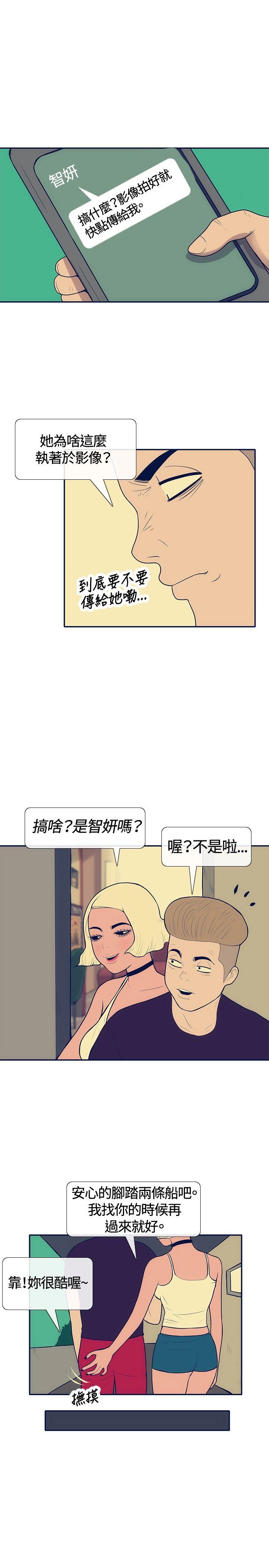 极致性爱宝典[抖漫]韩漫全集-極致性愛寶典-第21話无删减无遮挡章节图片 
