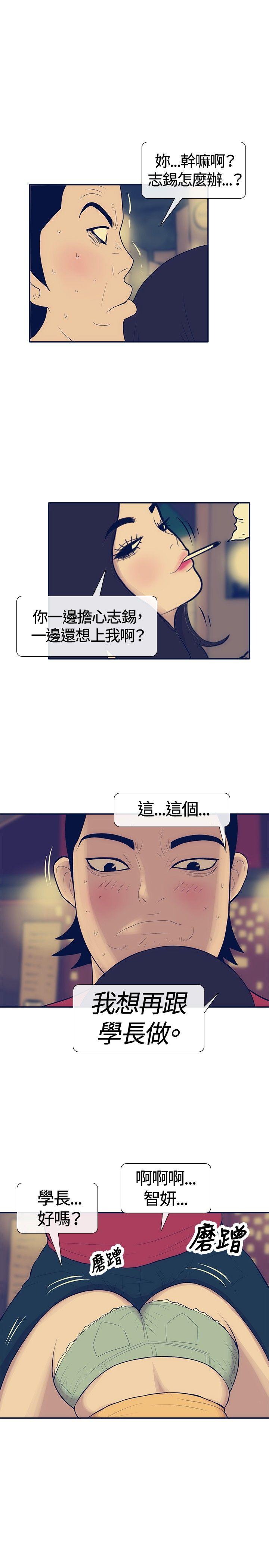 极致性爱宝典[抖漫]韩漫全集-極致性愛寶典-第21話无删减无遮挡章节图片 