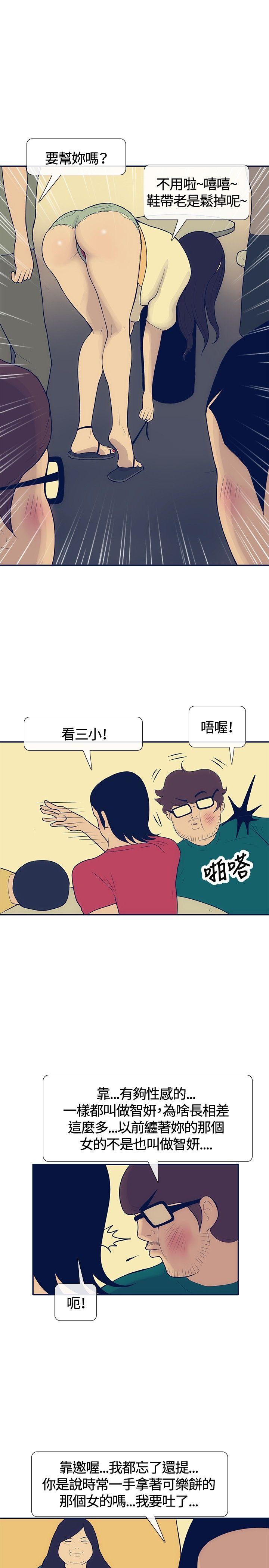 极致性爱宝典[抖漫]韩漫全集-極致性愛寶典-第21話无删减无遮挡章节图片 