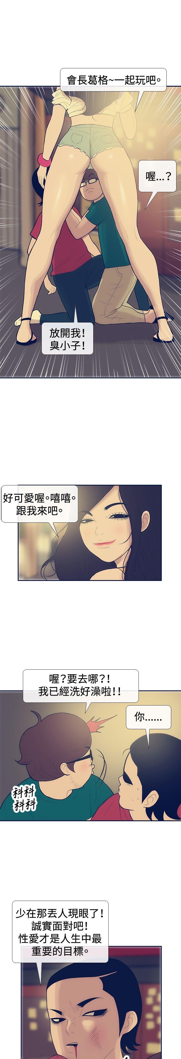 极致性爱宝典[h漫]韩漫全集-极致性爱宝典-第22話无删减无遮挡章节图片 