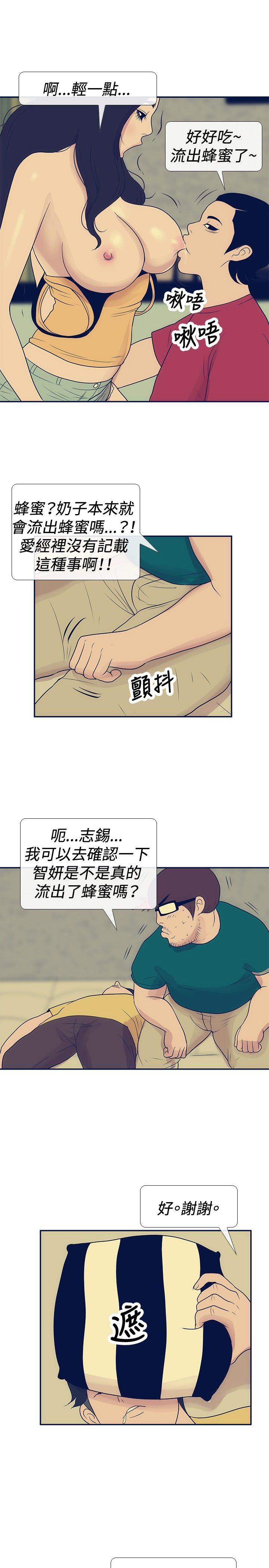 极致性爱宝典[h漫]韩漫全集-极致性爱宝典-第22話无删减无遮挡章节图片 