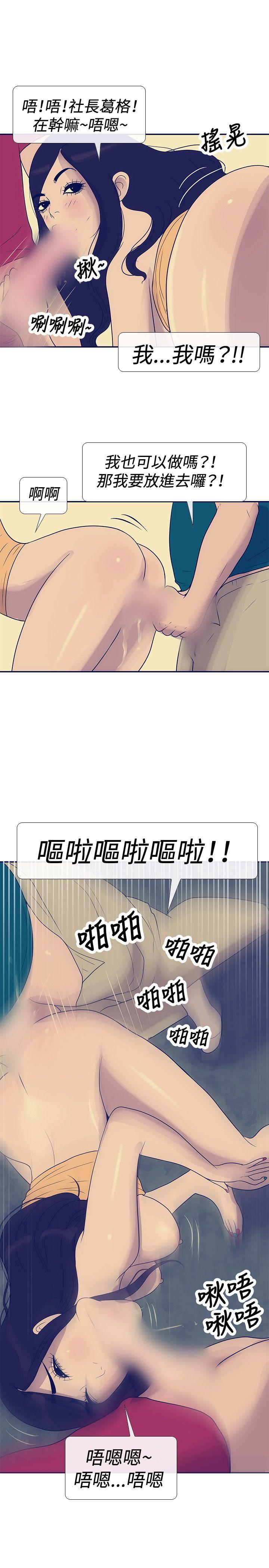 极致性爱宝典[抖漫]韩漫全集-極致性愛寶典-第23話无删减无遮挡章节图片 
