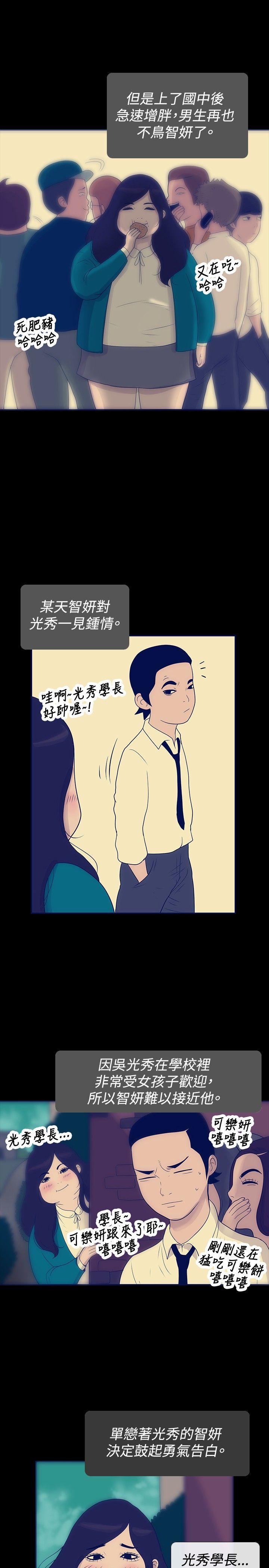 极致性爱宝典[抖漫]韩漫全集-極致性愛寶典-第23話无删减无遮挡章节图片 