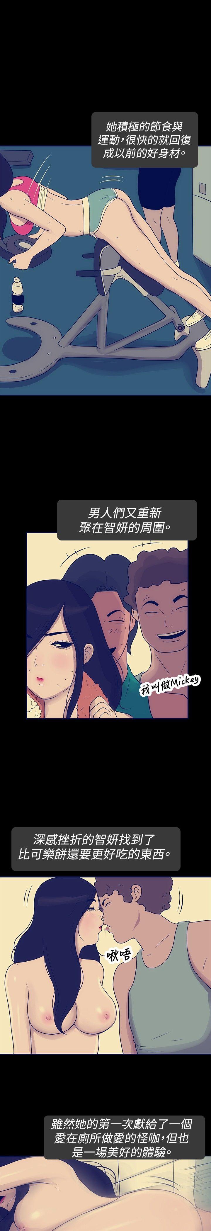 极致性爱宝典[抖漫]韩漫全集-極致性愛寶典-第23話无删减无遮挡章节图片 