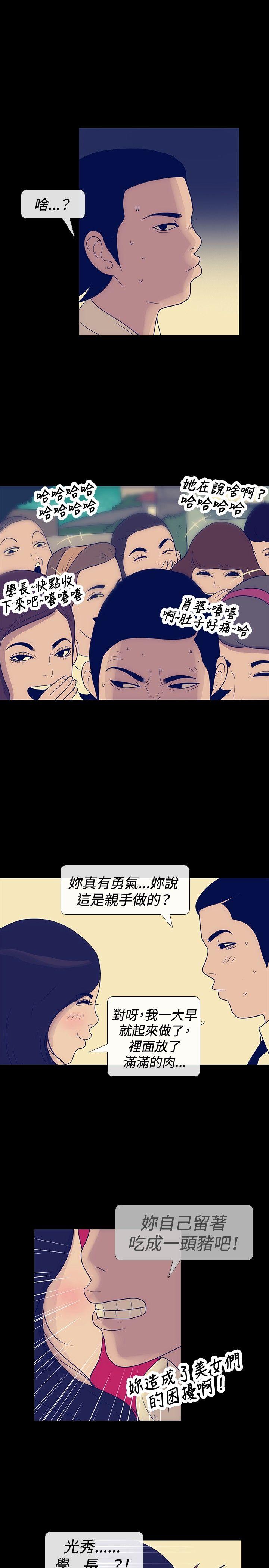 极致性爱宝典[抖漫]韩漫全集-極致性愛寶典-第23話无删减无遮挡章节图片 