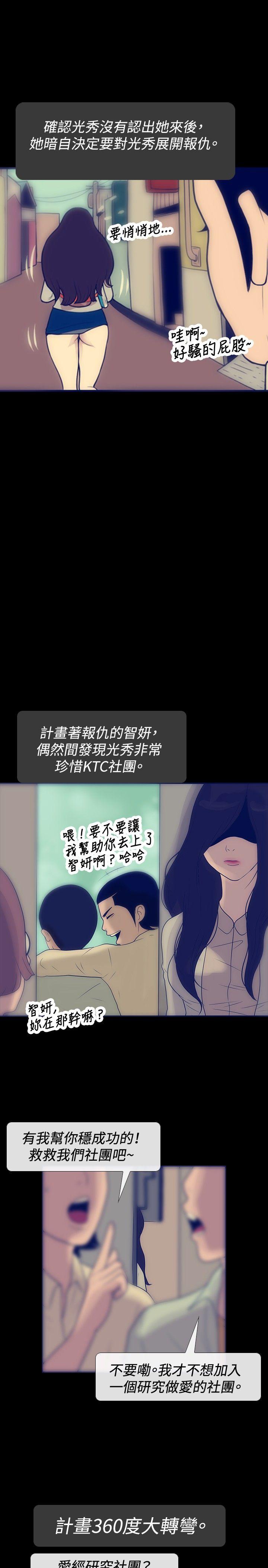 极致性爱宝典[抖漫]韩漫全集-極致性愛寶典-第23話无删减无遮挡章节图片 