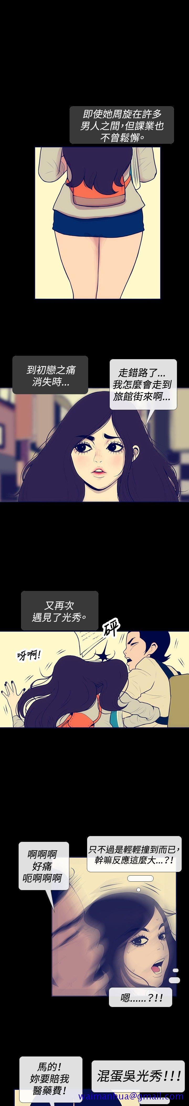 极致性爱宝典[抖漫]韩漫全集-極致性愛寶典-第23話无删减无遮挡章节图片 
