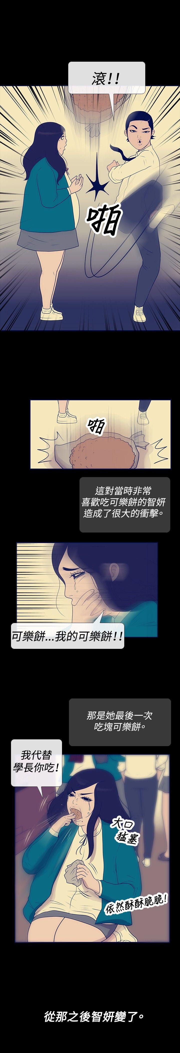 极致性爱宝典[抖漫]韩漫全集-極致性愛寶典-第23話无删减无遮挡章节图片 
