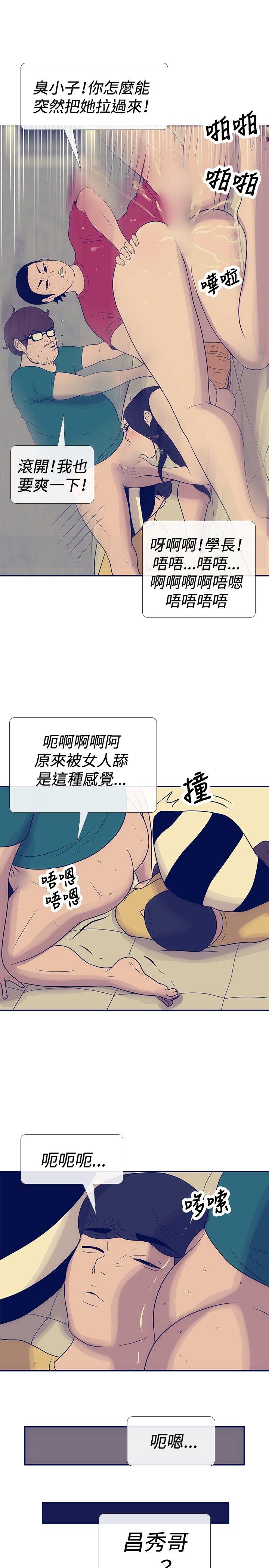 极致性爱宝典[抖漫]韩漫全集-極致性愛寶典-第23話无删减无遮挡章节图片 