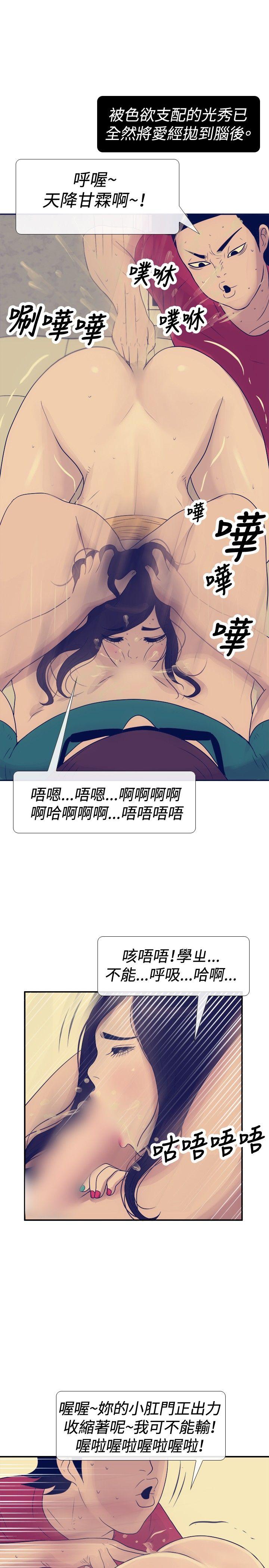 极致性爱宝典[抖漫]韩漫全集-極致性愛寶典-第24話无删减无遮挡章节图片 