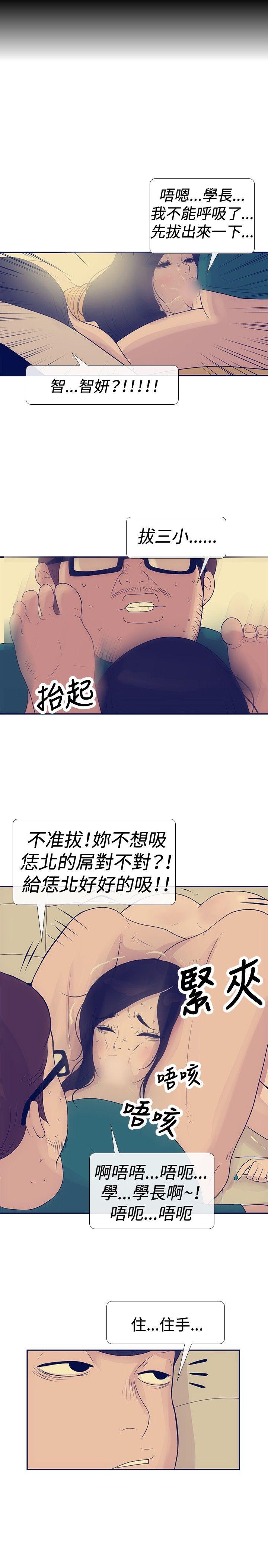 极致性爱宝典[抖漫]韩漫全集-極致性愛寶典-第24話无删减无遮挡章节图片 