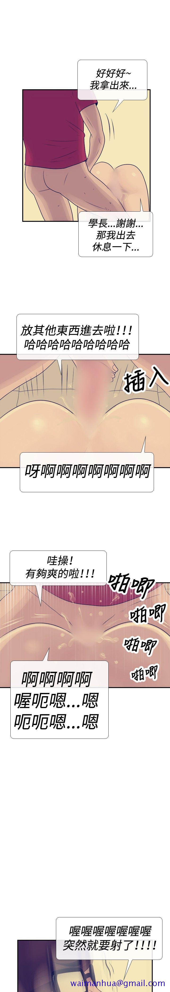 极致性爱宝典[抖漫]韩漫全集-極致性愛寶典-第24話无删减无遮挡章节图片 