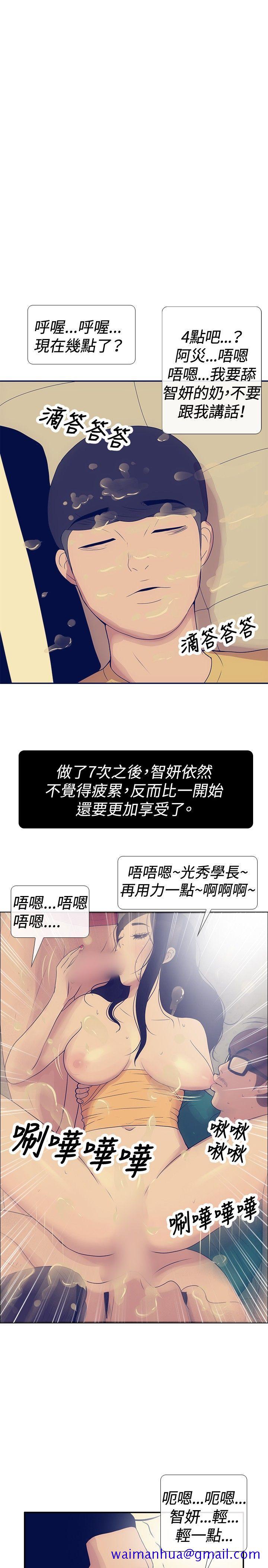 极致性爱宝典[抖漫]韩漫全集-極致性愛寶典-第24話无删减无遮挡章节图片 