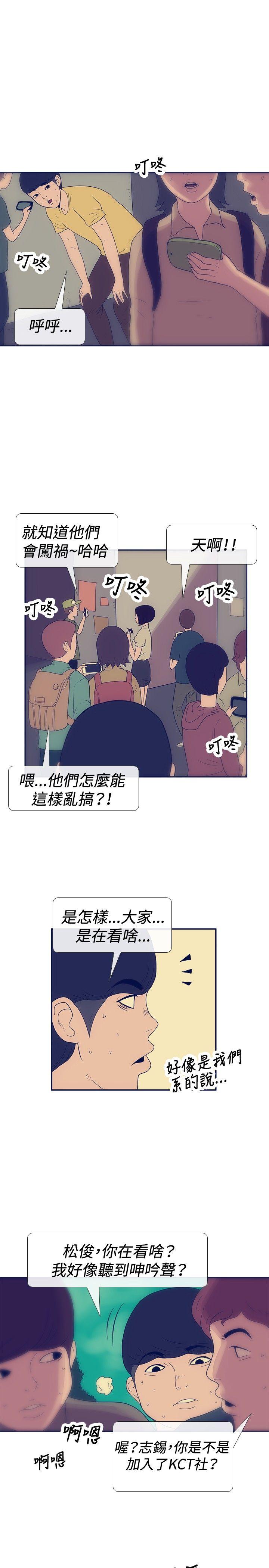 极致性爱宝典[h漫]韩漫全集-极致性爱宝典-最終話无删减无遮挡章节图片 