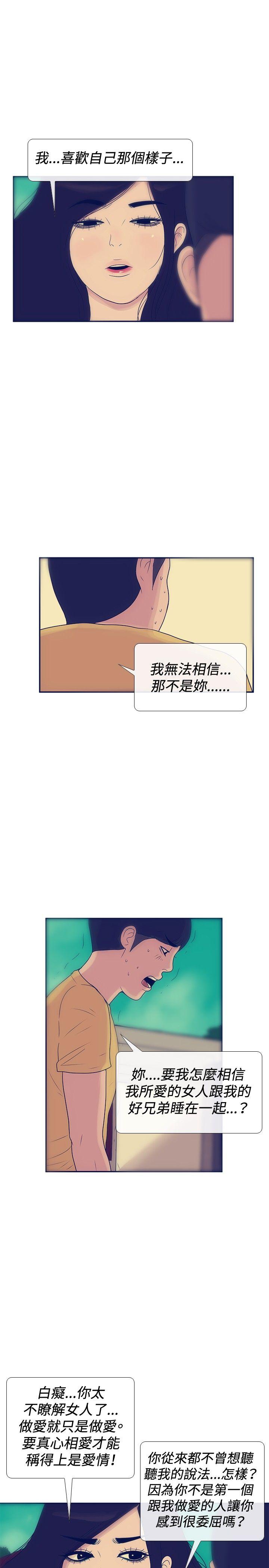 极致性爱宝典[h漫]韩漫全集-极致性爱宝典-最終話无删减无遮挡章节图片 