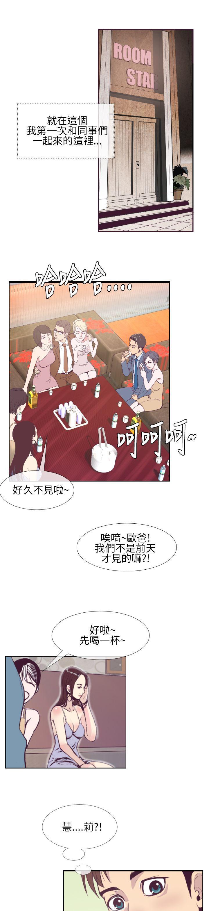 千里寻爱[h漫]韩漫全集-千里寻爱-第1話无删减无遮挡章节图片 