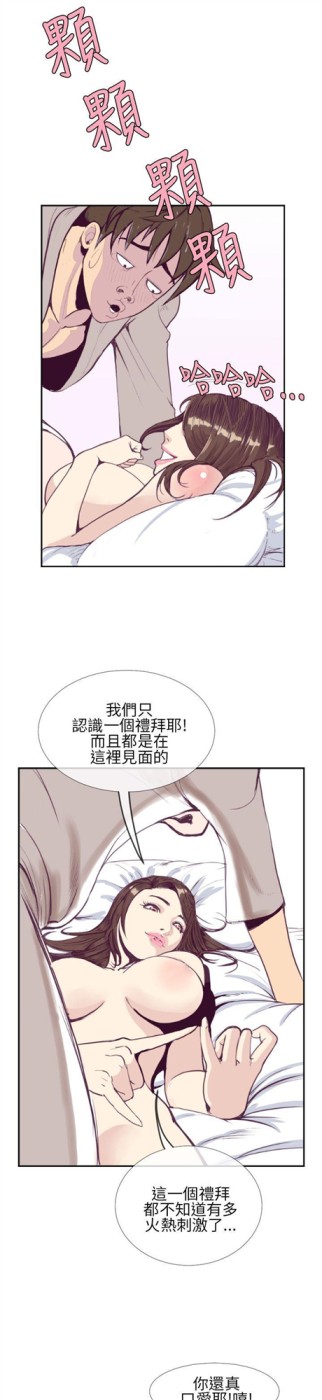 千里寻爱[h漫]韩漫全集-千里寻爱-第1話无删减无遮挡章节图片 
