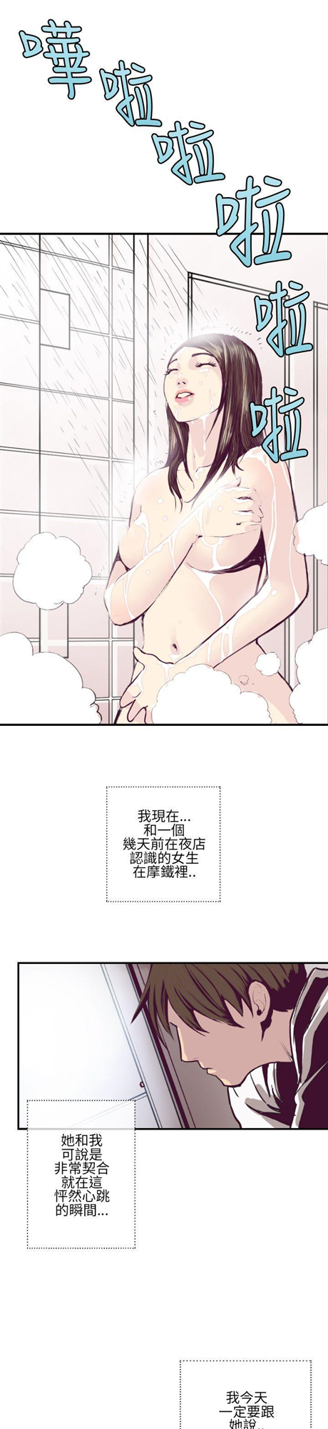 千里寻爱[h漫]韩漫全集-千里寻爱-第1話无删减无遮挡章节图片 