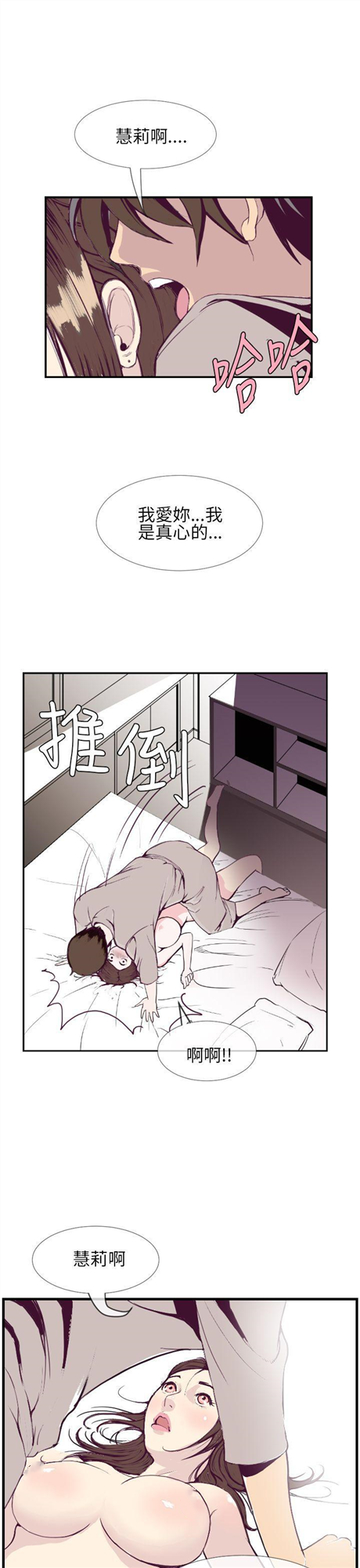 千里寻爱[h漫]韩漫全集-千里寻爱-第1話无删减无遮挡章节图片 