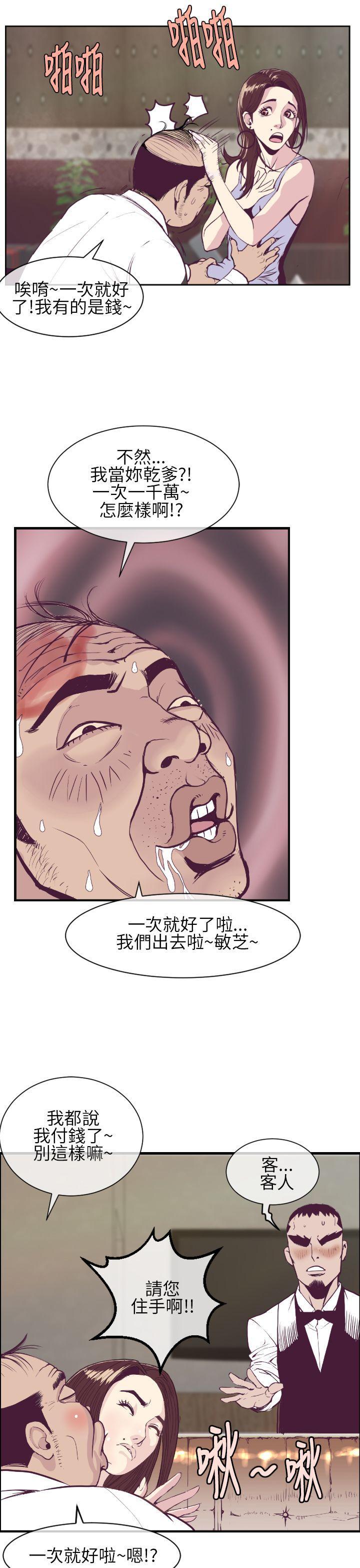 千里寻爱[h漫]韩漫全集-千里寻爱-第1話无删减无遮挡章节图片 