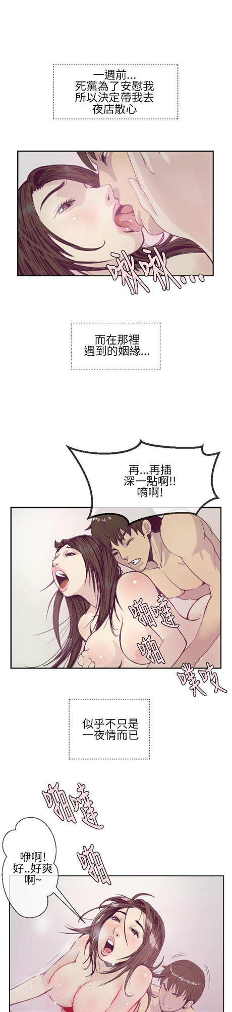 千里寻爱[h漫]韩漫全集-千里寻爱-第1話无删减无遮挡章节图片 