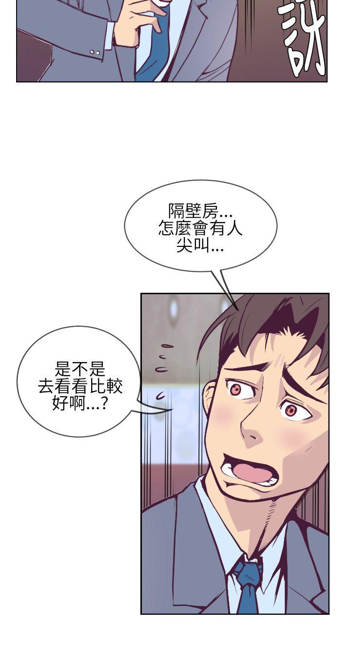 千里寻爱[h漫]韩漫全集-千里寻爱-第1話无删减无遮挡章节图片 