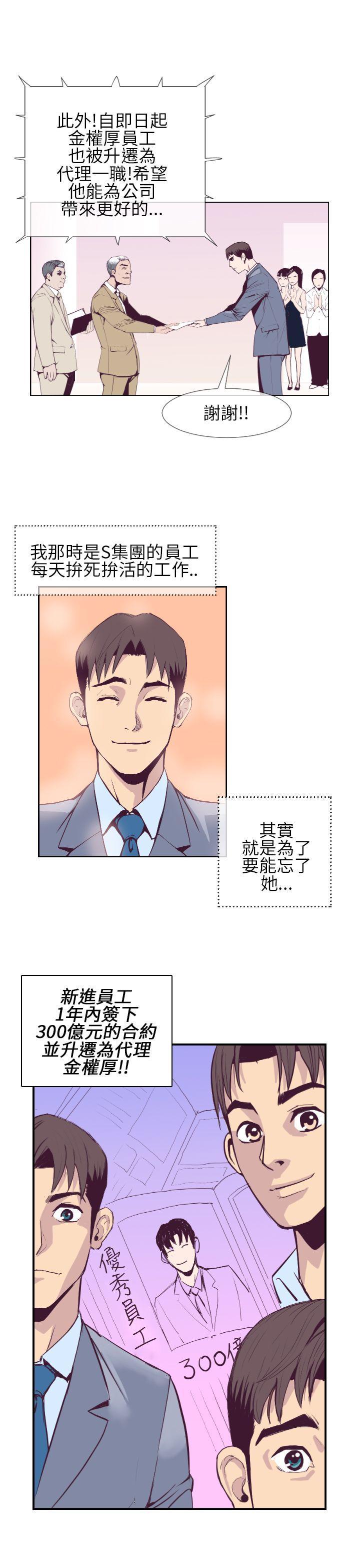 千里寻爱[h漫]韩漫全集-千里寻爱-第1話无删减无遮挡章节图片 