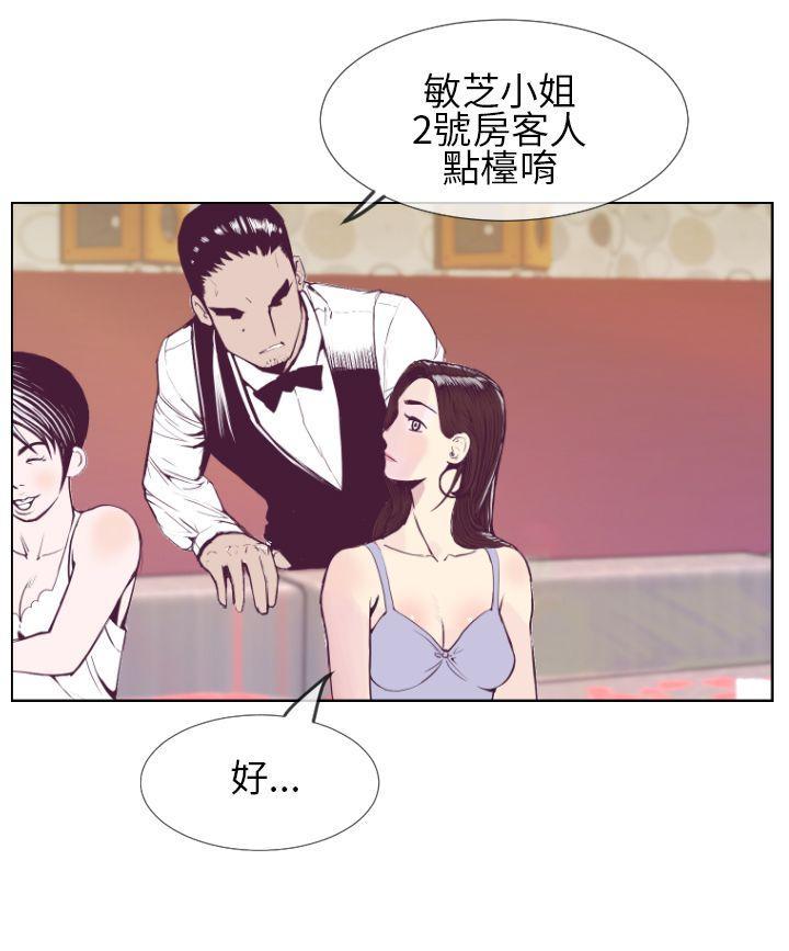 千里寻爱[h漫]韩漫全集-千里寻爱-第1話无删减无遮挡章节图片 