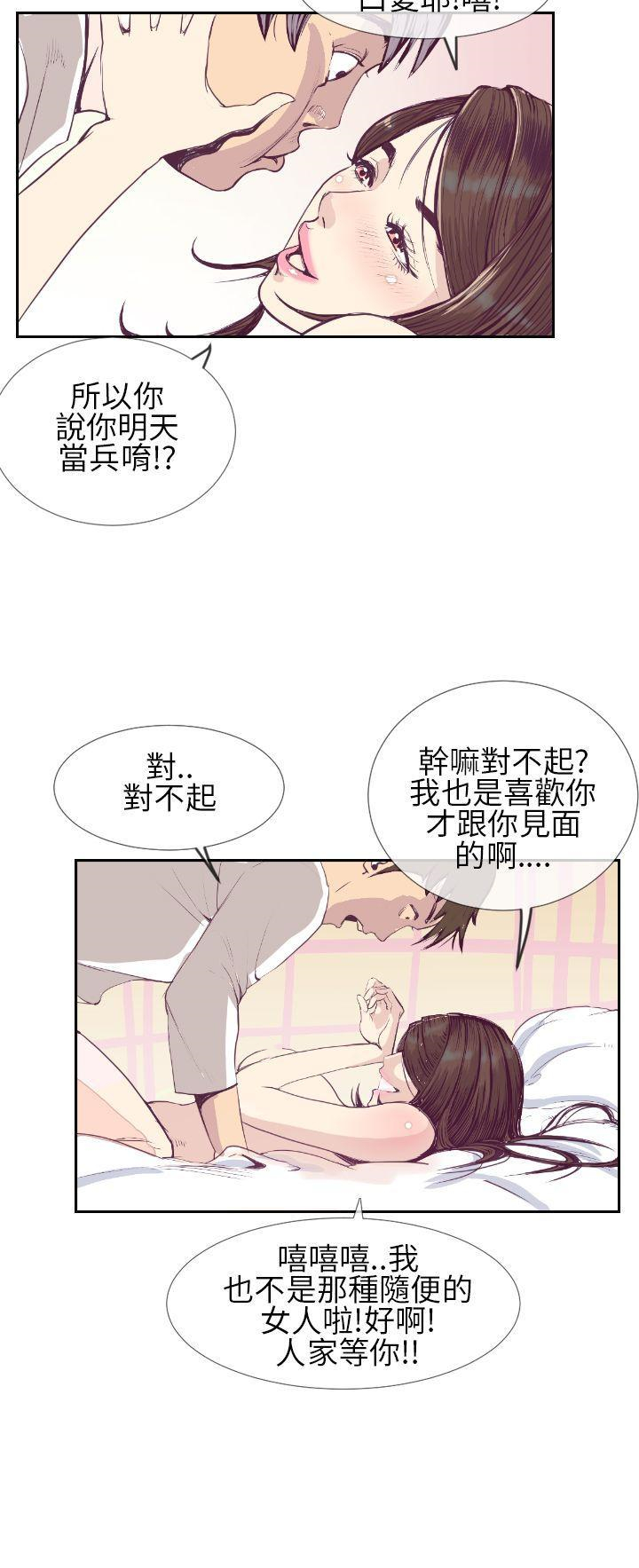 千里寻爱[h漫]韩漫全集-千里寻爱-第1話无删减无遮挡章节图片 