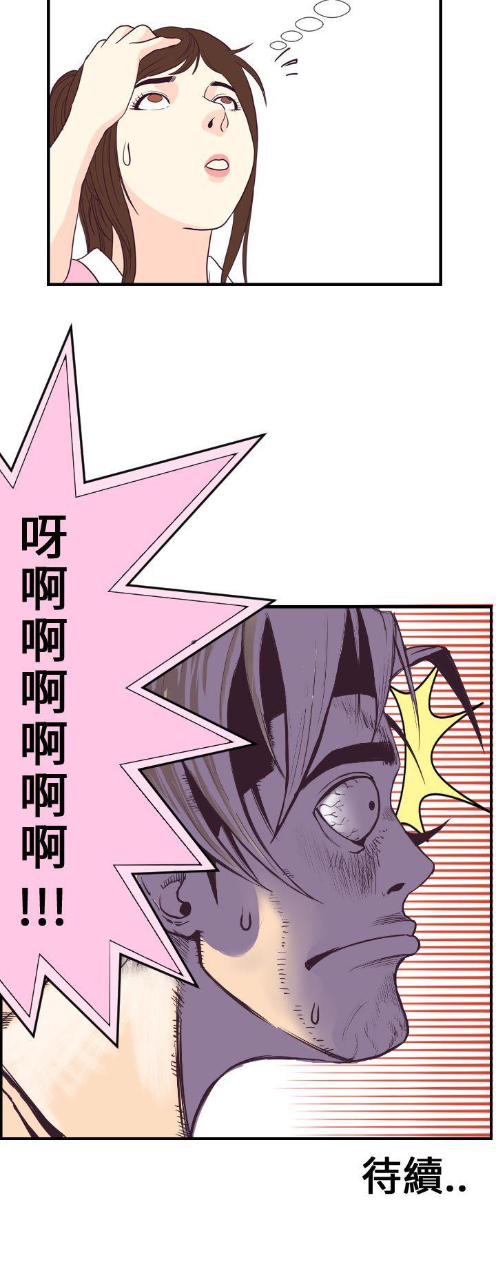 千里寻爱[h漫]韩漫全集-千里寻爱-第3話无删减无遮挡章节图片 