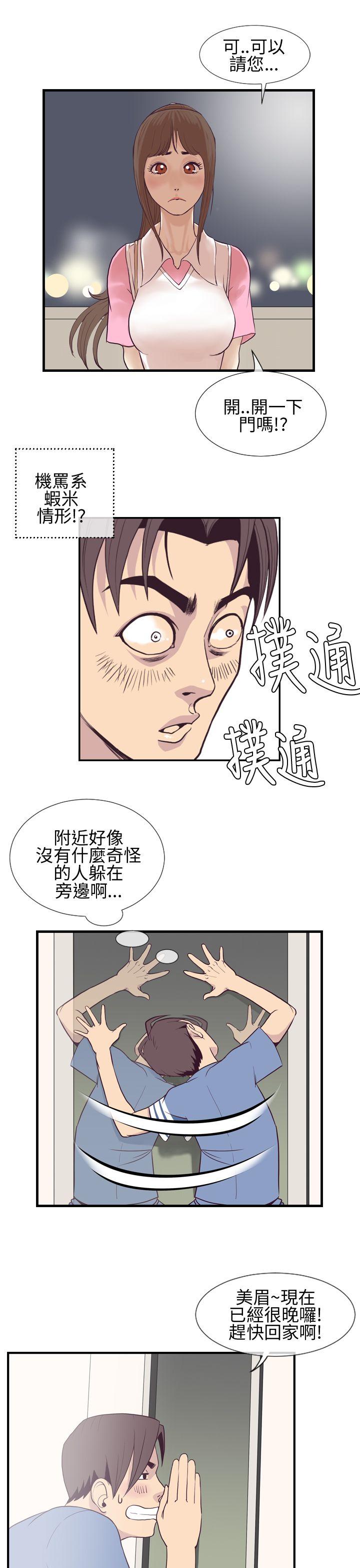 千里寻爱[h漫]韩漫全集-千里寻爱-第3話无删减无遮挡章节图片 