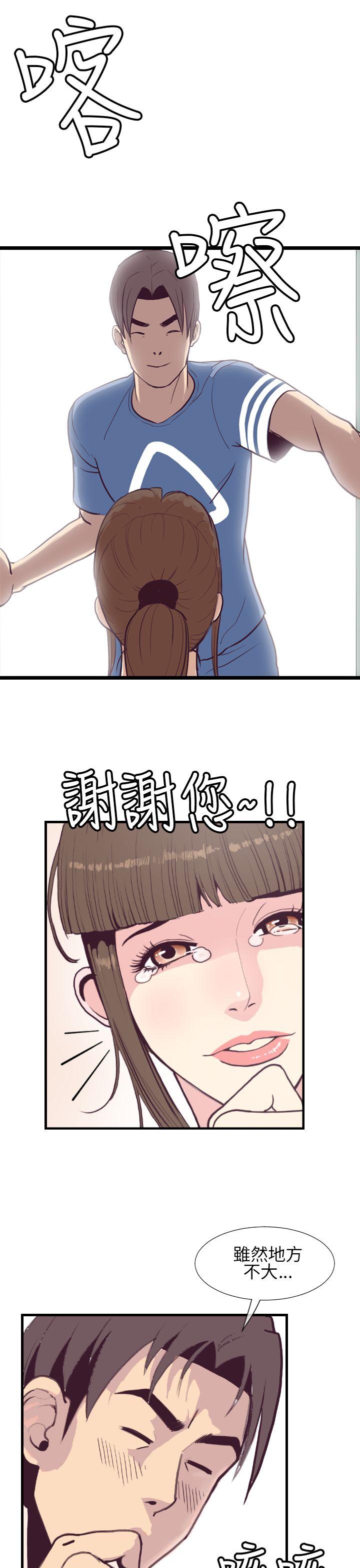 千里寻爱[h漫]韩漫全集-千里寻爱-第3話无删减无遮挡章节图片 