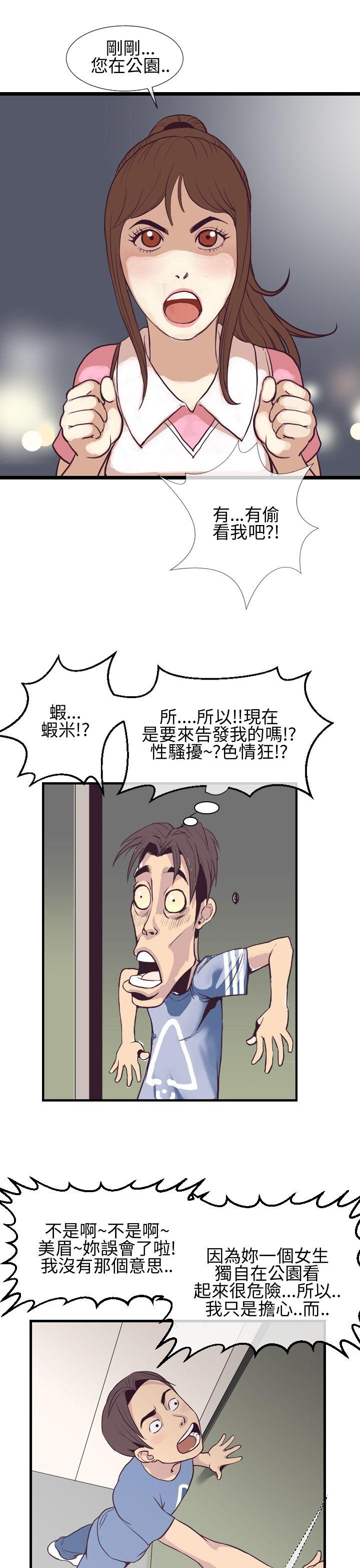 千里寻爱[h漫]韩漫全集-千里寻爱-第3話无删减无遮挡章节图片 