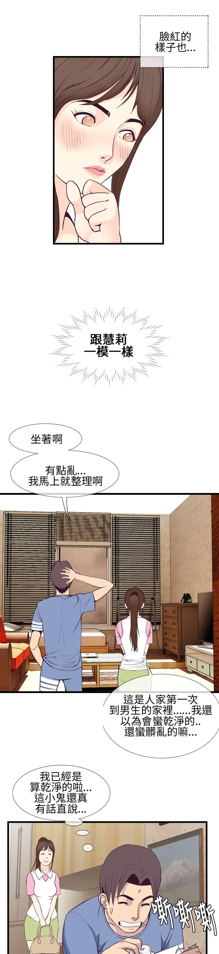 千里寻爱[h漫]韩漫全集-千里寻爱-第3話无删减无遮挡章节图片 