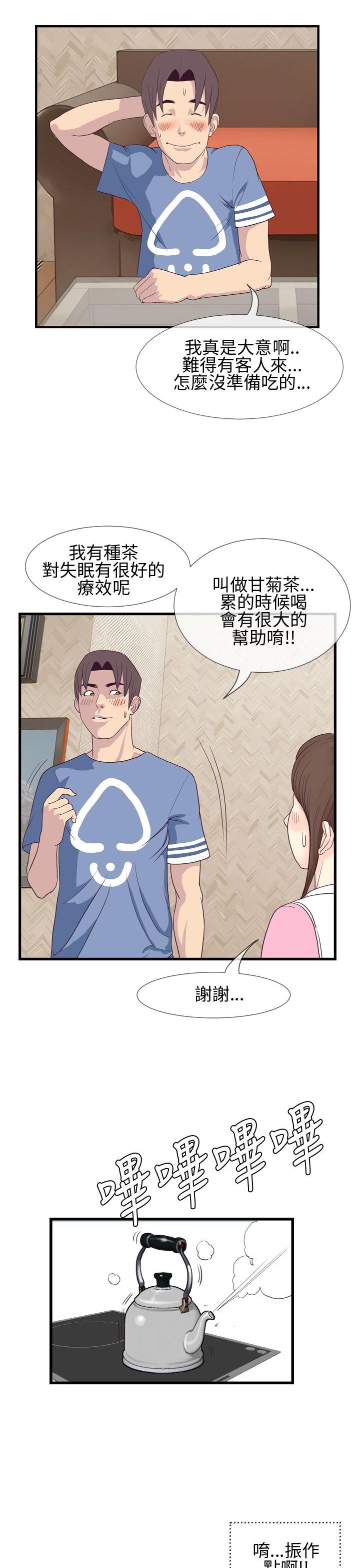 千里寻爱[h漫]韩漫全集-千里寻爱-第3話无删减无遮挡章节图片 