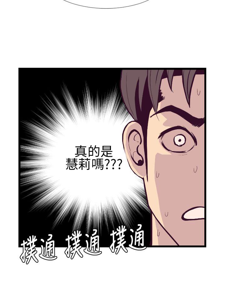 千里寻爱[h漫]韩漫全集-千里寻爱-第4話无删减无遮挡章节图片 