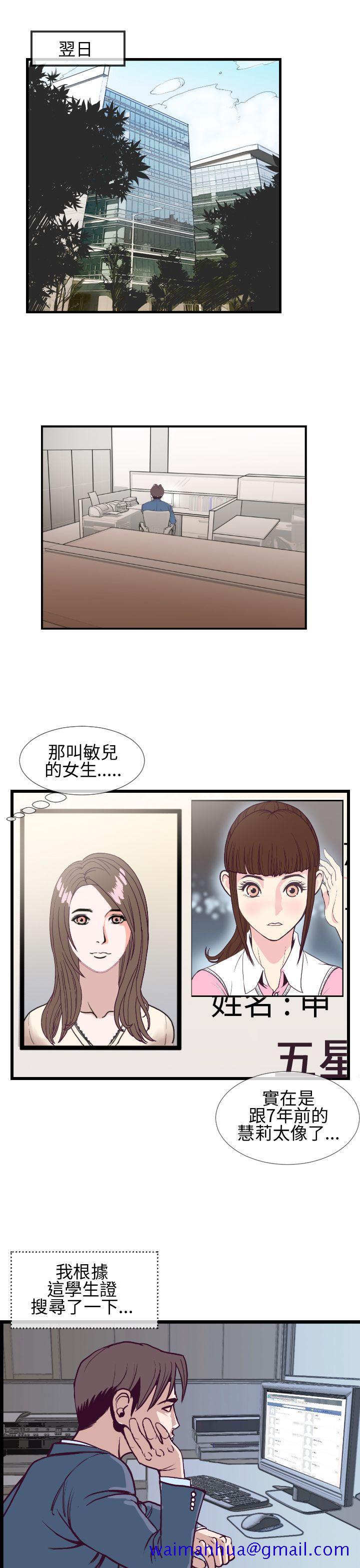 千里寻爱[h漫]韩漫全集-千里寻爱-第4話无删减无遮挡章节图片 