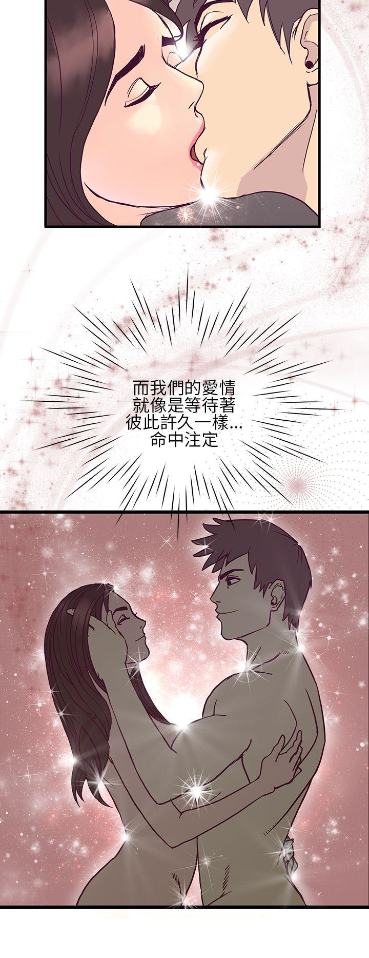千里寻爱[h漫]韩漫全集-千里寻爱-第6話无删减无遮挡章节图片 