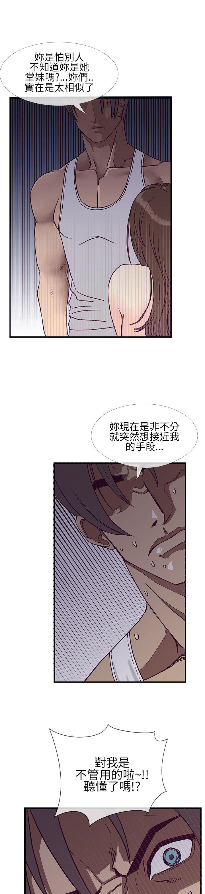 千里寻爱[h漫]韩漫全集-千里寻爱-第6話无删减无遮挡章节图片 