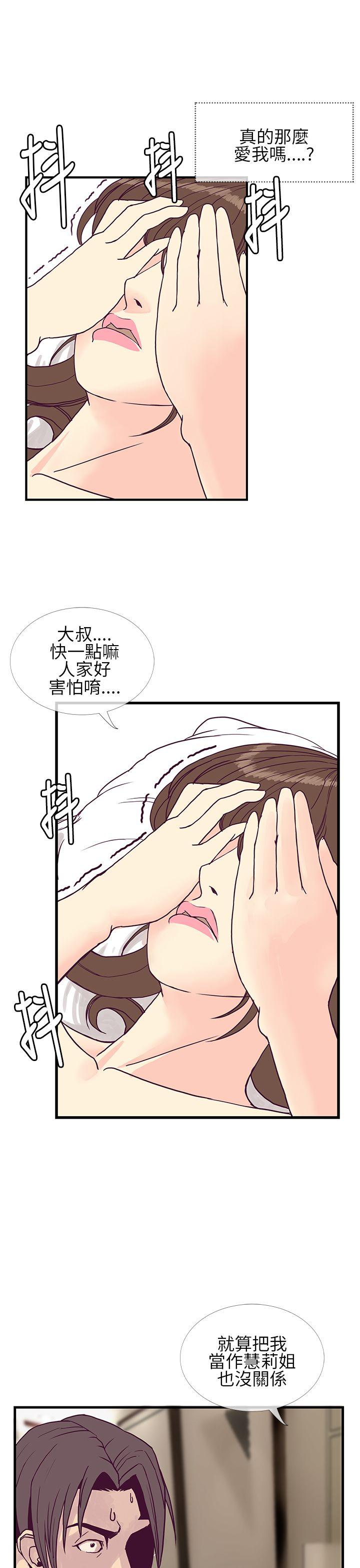 千里寻爱[h漫]韩漫全集-千里寻爱-第6話无删减无遮挡章节图片 