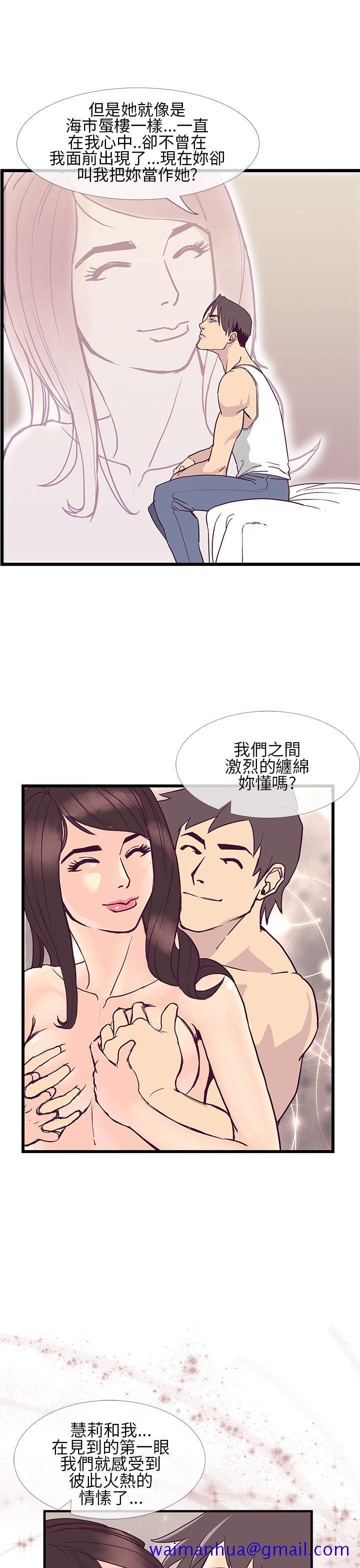 千里寻爱[h漫]韩漫全集-千里寻爱-第6話无删减无遮挡章节图片 