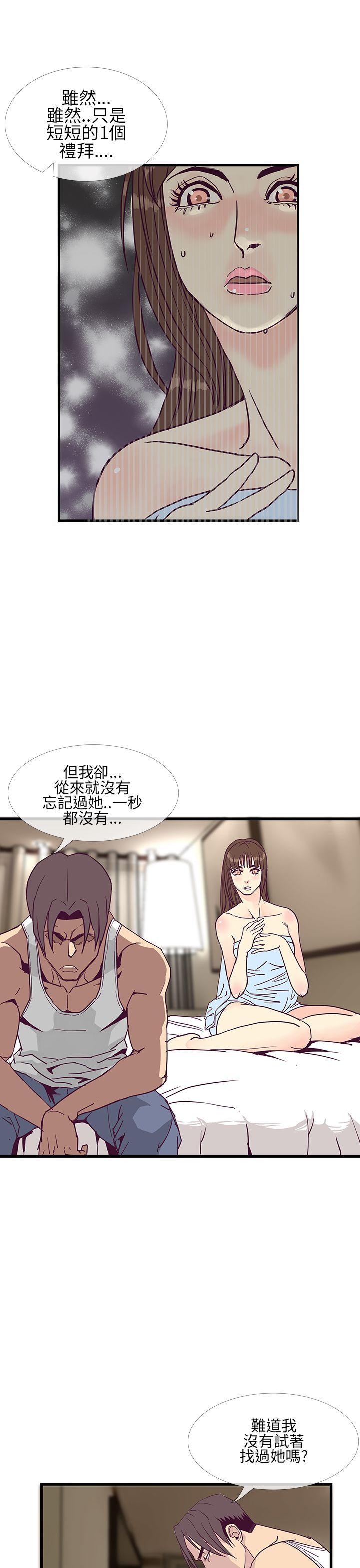 千里寻爱[h漫]韩漫全集-千里寻爱-第6話无删减无遮挡章节图片 