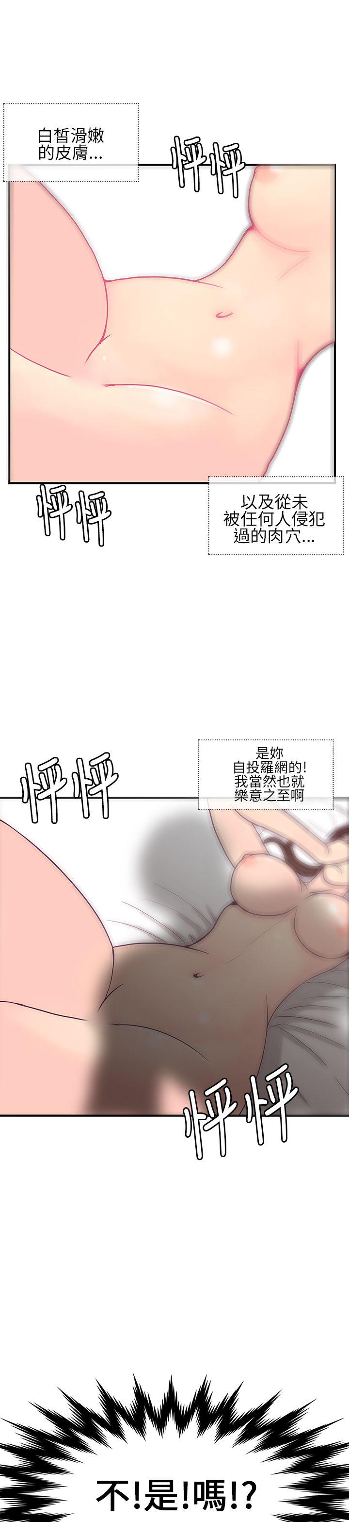 千里寻爱[h漫]韩漫全集-千里寻爱-第6話无删减无遮挡章节图片 