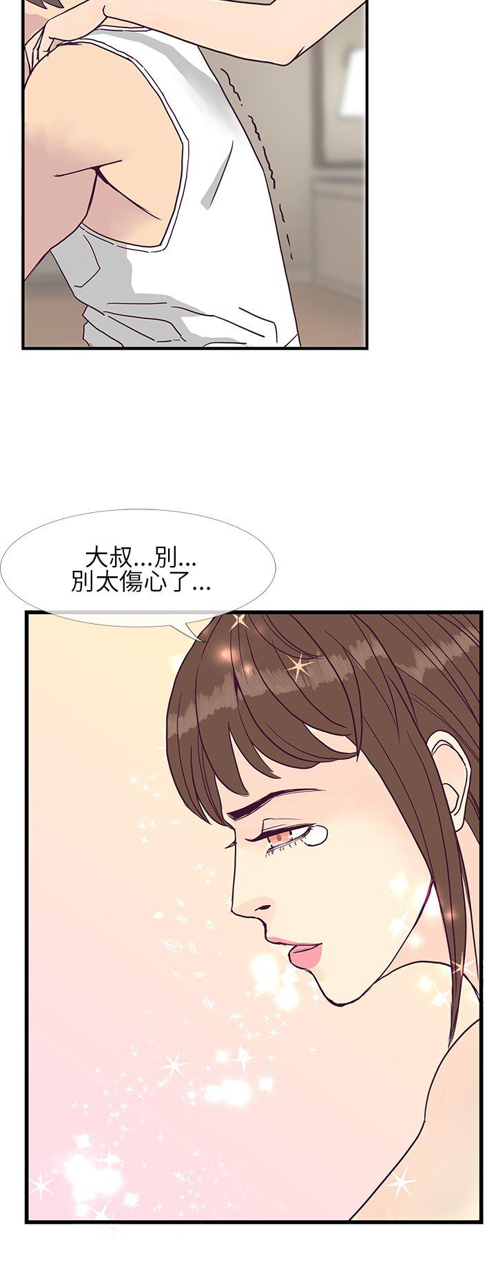 千里寻爱[h漫]韩漫全集-千里寻爱-第6話无删减无遮挡章节图片 