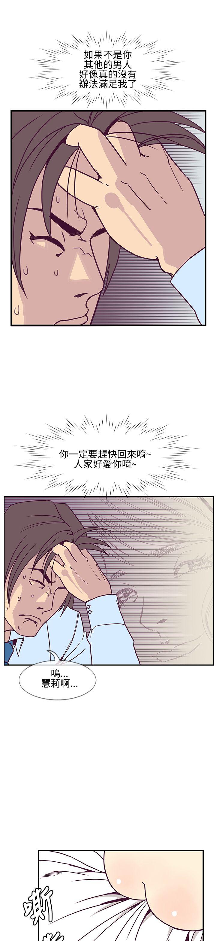 千里寻爱[h漫]韩漫全集-千里寻爱-第6話无删减无遮挡章节图片 