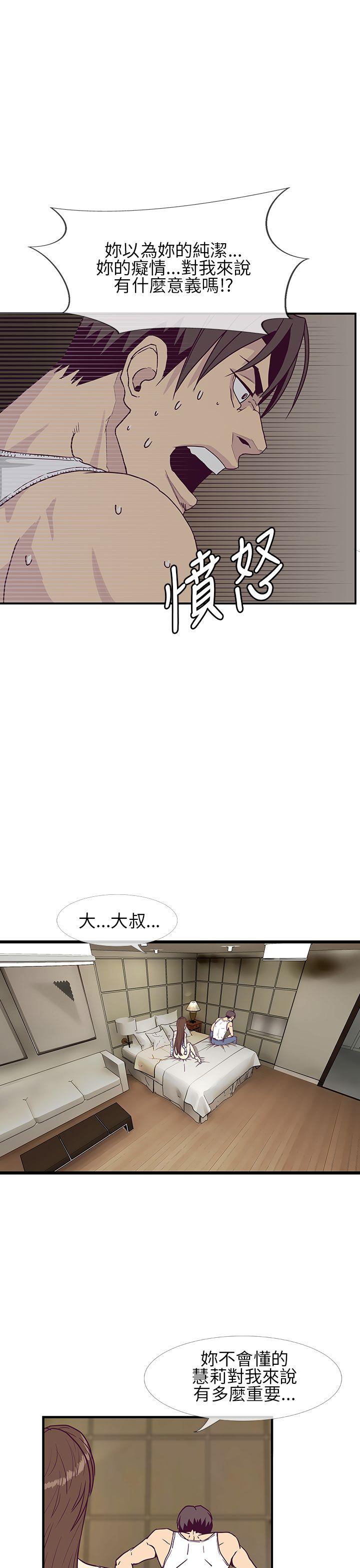 千里寻爱[h漫]韩漫全集-千里寻爱-第6話无删减无遮挡章节图片 