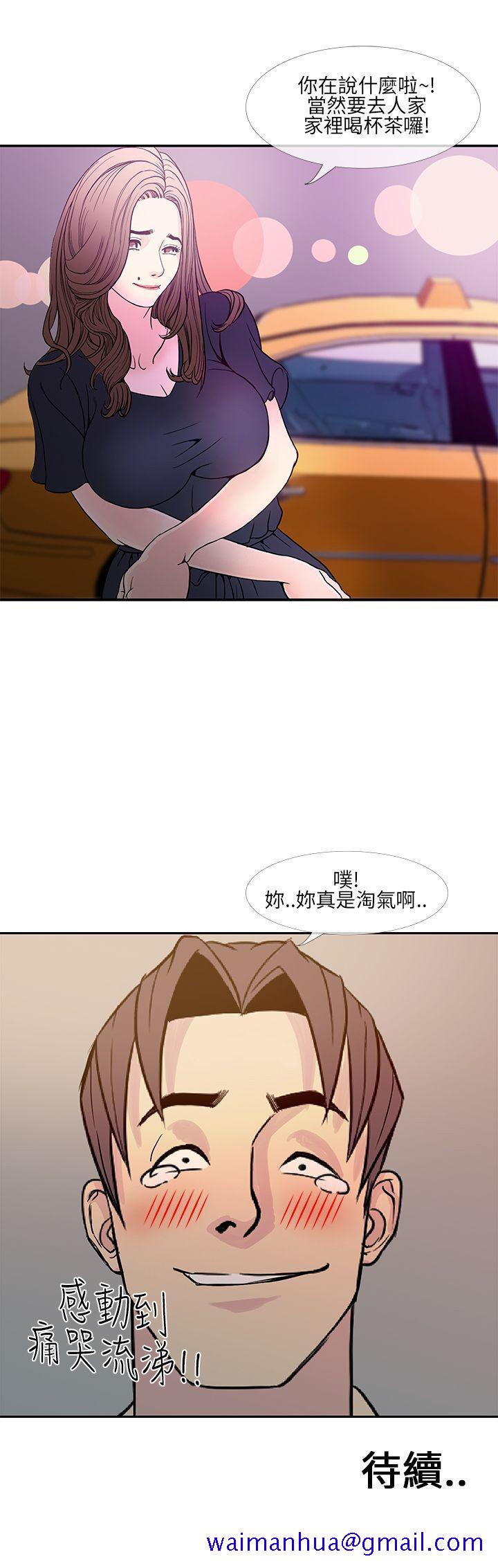 千里寻爱[h漫]韩漫全集-千里寻爱-第8話无删减无遮挡章节图片 