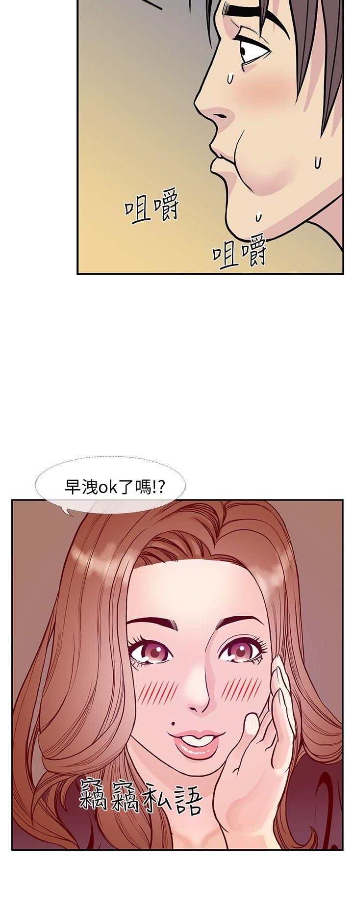 千里寻爱[h漫]韩漫全集-千里寻爱-第8話无删减无遮挡章节图片 